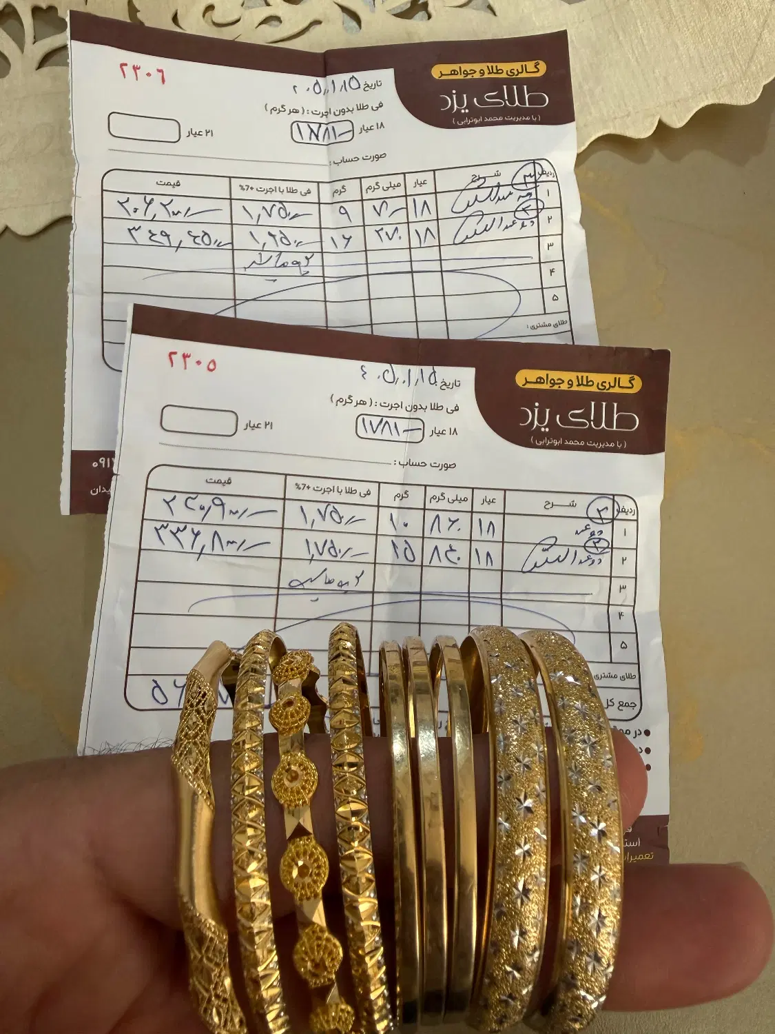 طلا|جواهرات|مرودشت, ژیان|دیوار
