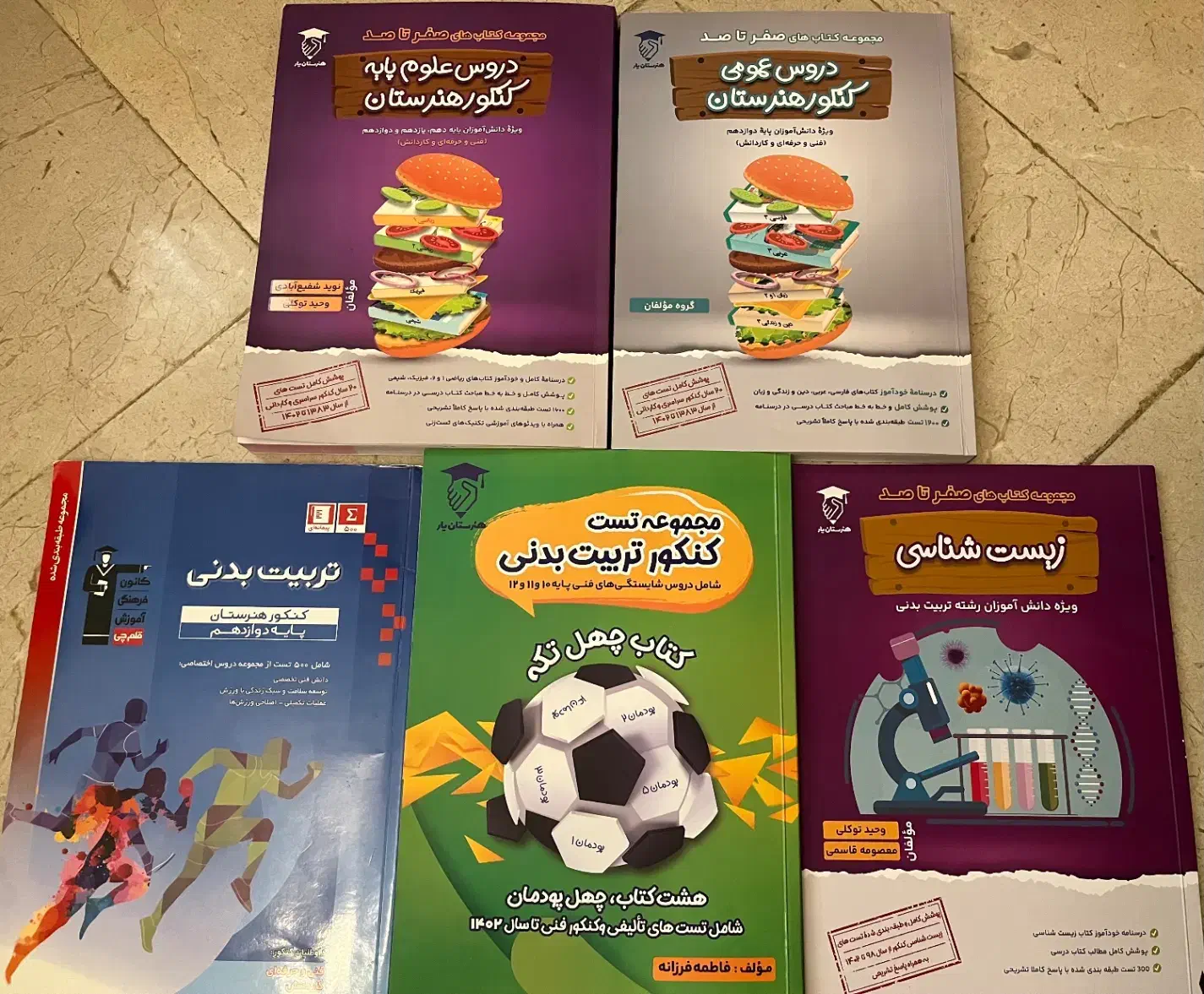 کتاب تست|کتاب و مجله آموزشی|تهران, صد دستگاه|دیوار