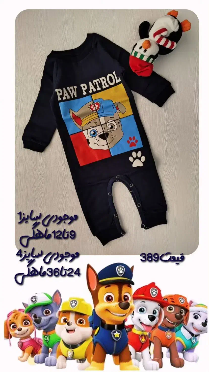 لباس .رامپر. کودک|کفش و لباس بچه|سبزوار, امیریه|دیوار