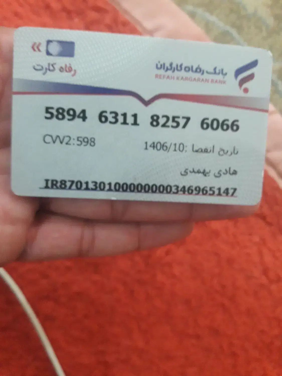 گمشده|اشیا|سبزوار, صالح آباد|دیوار