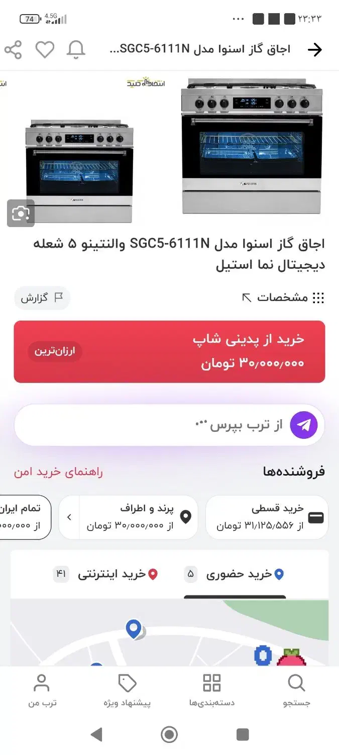 اجاق گاز|اجاق گاز و لوازم برقی پخت‌وپز|پرند, فاز ۶|دیوار