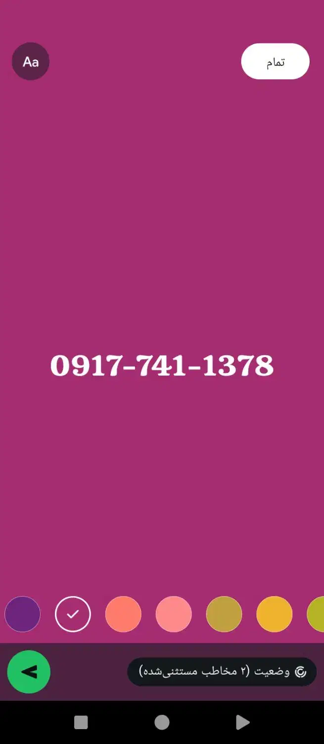 09177411378|سیم‌کارت|یاسوج, |دیوار