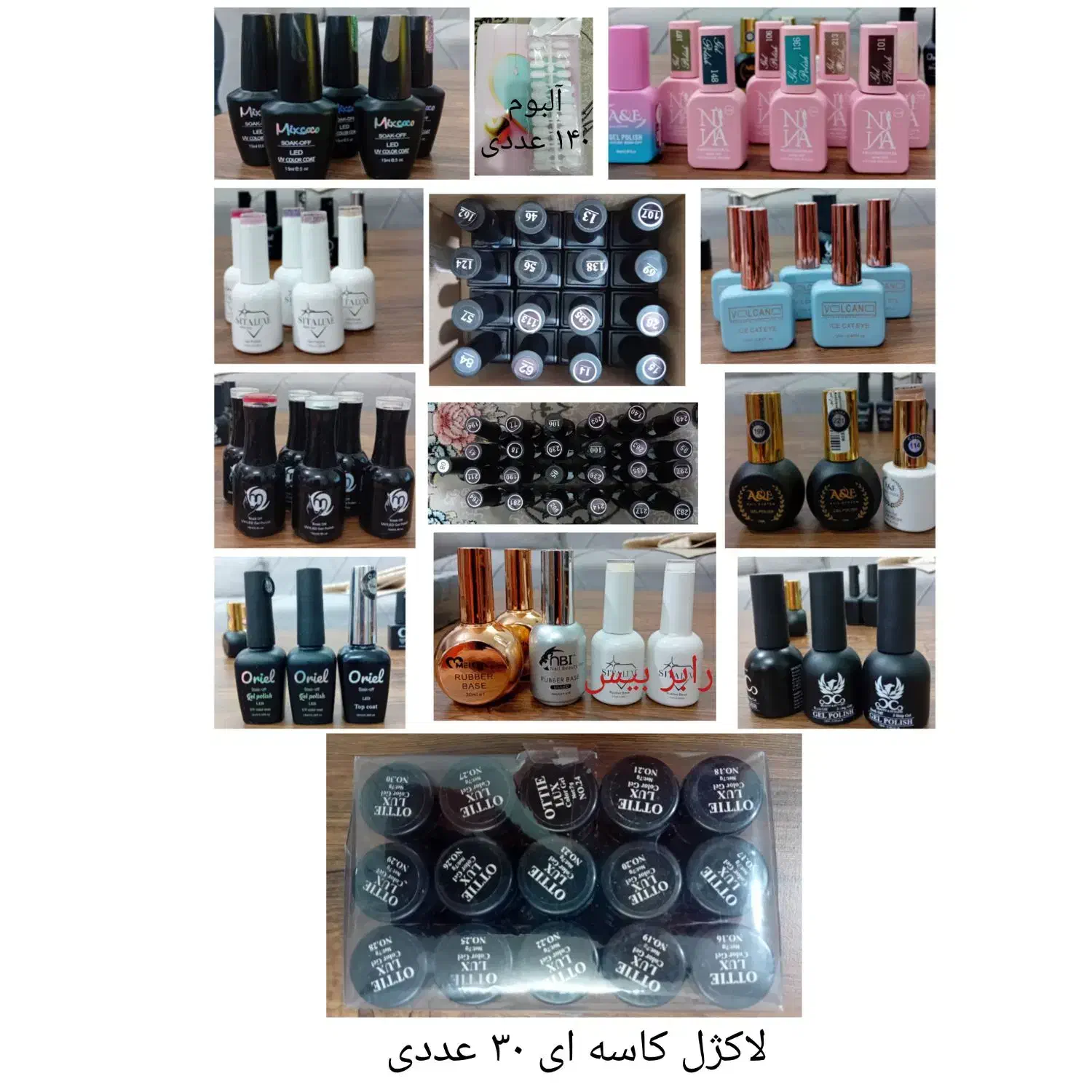 وسایل کاشت ناخن ، لاکژل (سوهان برقی ، یووی)|آرایشی، بهداشتی، درمانی|مشهد, رده|دیوار