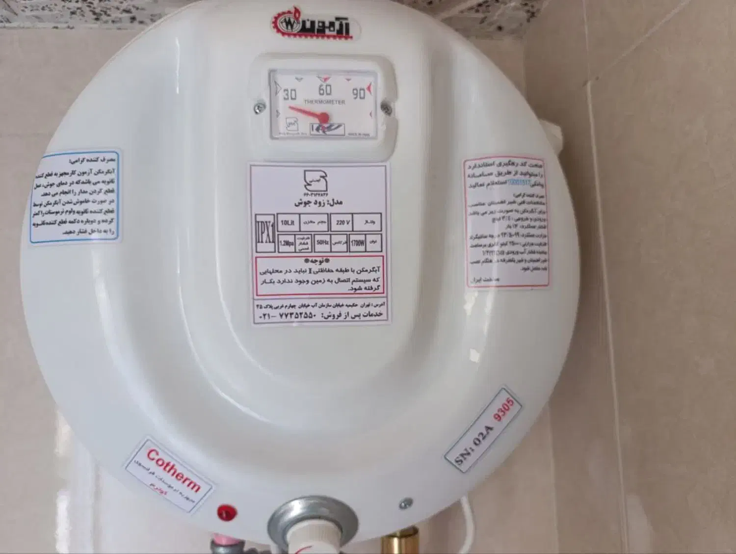 آبگرمکن برقی|آبگرمکن، پکیج، شوفاژ|زنجان, |دیوار
