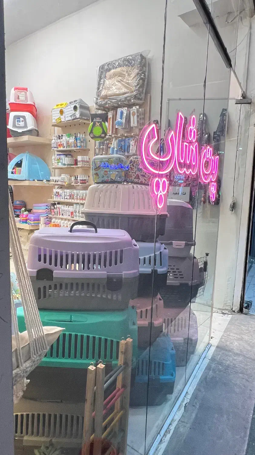 ملزومات حیوانات خانگی پت شاپ|لوازم جانبی حیوانات|مشهد, گلبرگ شمالی|دیوار