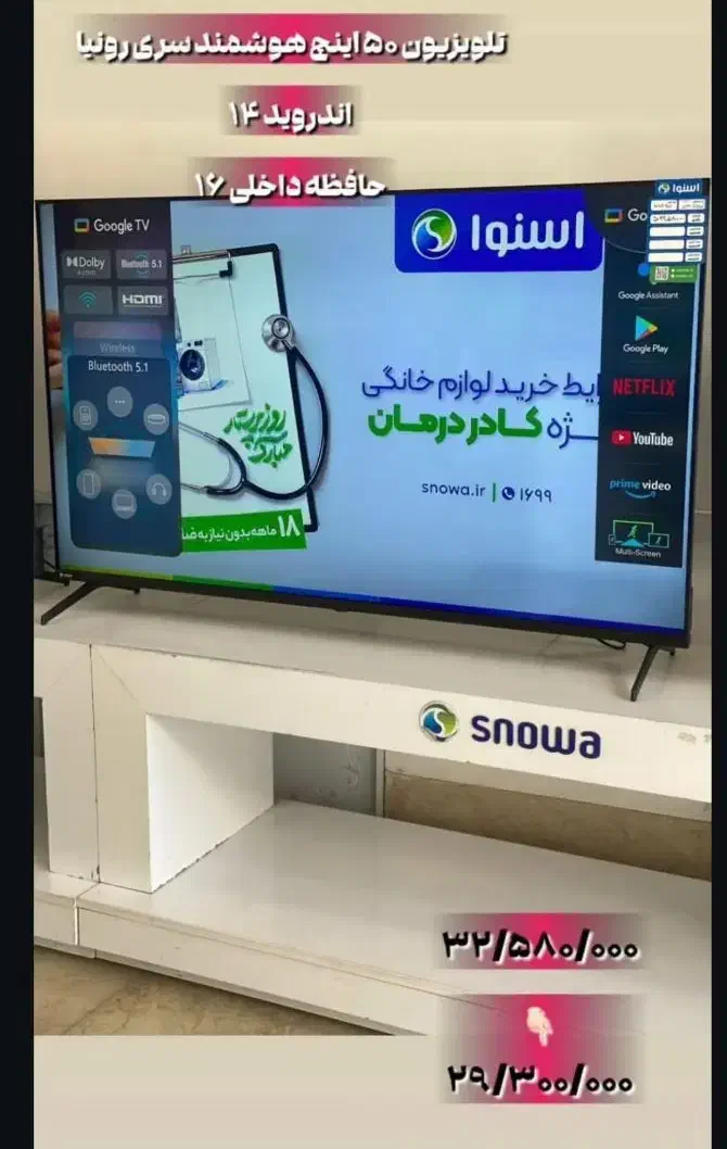 شرایط فروش عالی اسنوا چه اقساط چه نقد|تلویزیون و پروژکتور|سیرجان, |دیوار