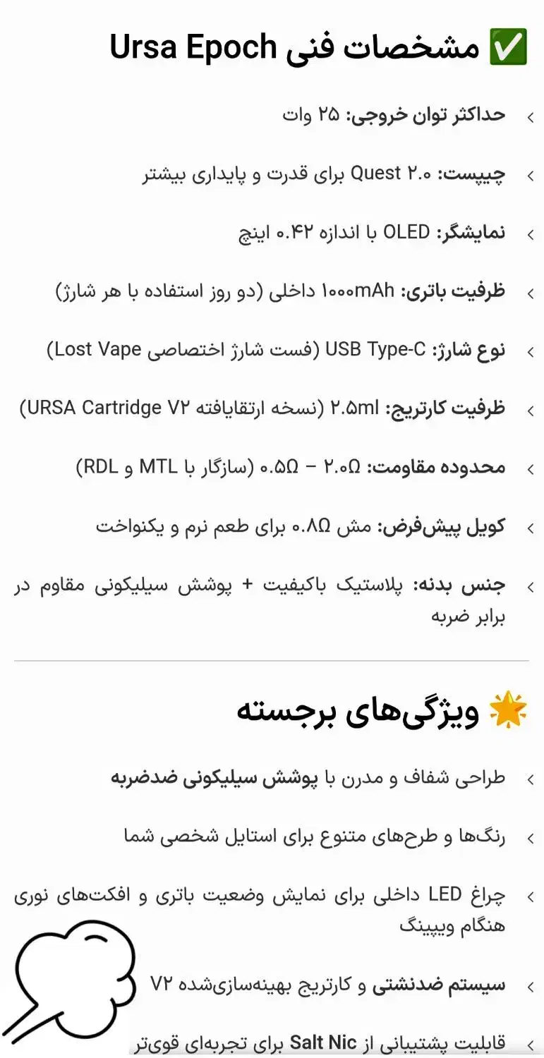 ویپ‌ و پاد دائم مدل اورسا ایپوک از کمپانی لاست ویپ|زیورآلات و اکسسوری|محمدیه-قزوین, |دیوار