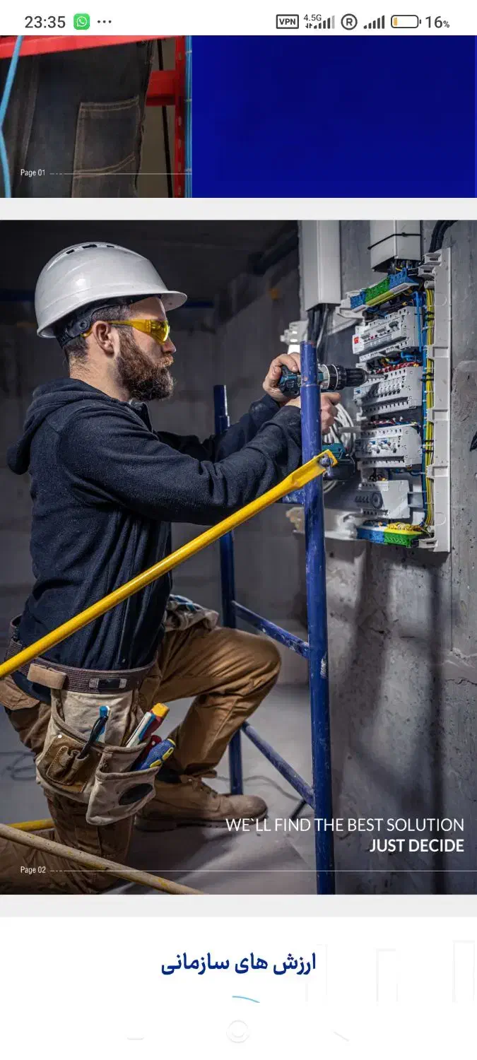 کارآموز برق و شبکه|استخدام صنعتی، فنی، مهندسی|کرج, مهرویلا جنوبی|دیوار