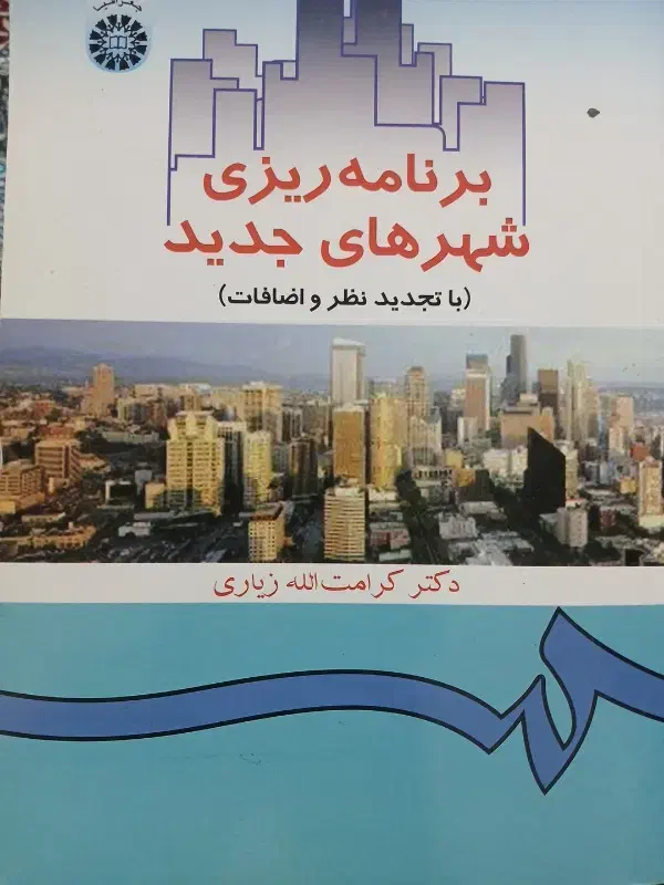 فروش کتاب دانشگاهی|کتاب و مجله آموزشی|خلیل شهر, |دیوار