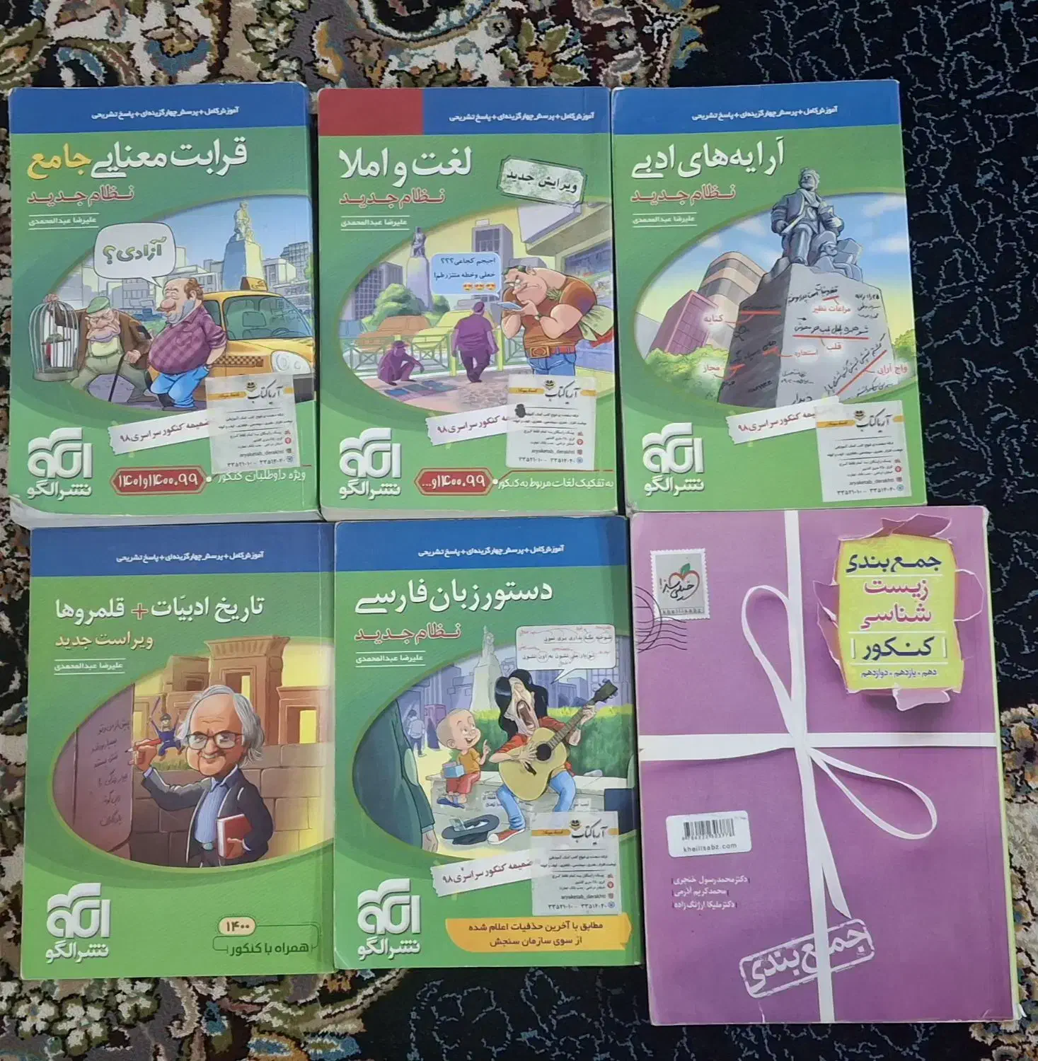 کتاب های کنکوری|کتاب و مجله آموزشی|کرمانشاه, |دیوار