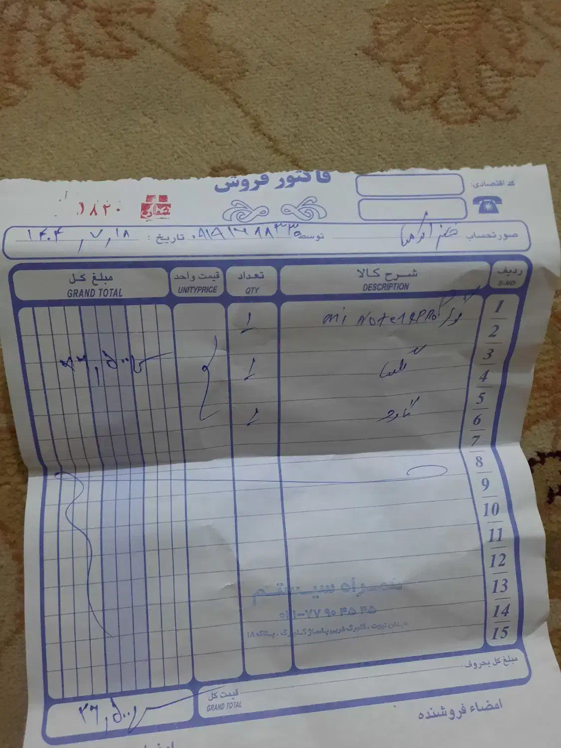 گوشی شیائونی نوت  ۱۴ پرو نو|موبایل|تهران, پونک|دیوار