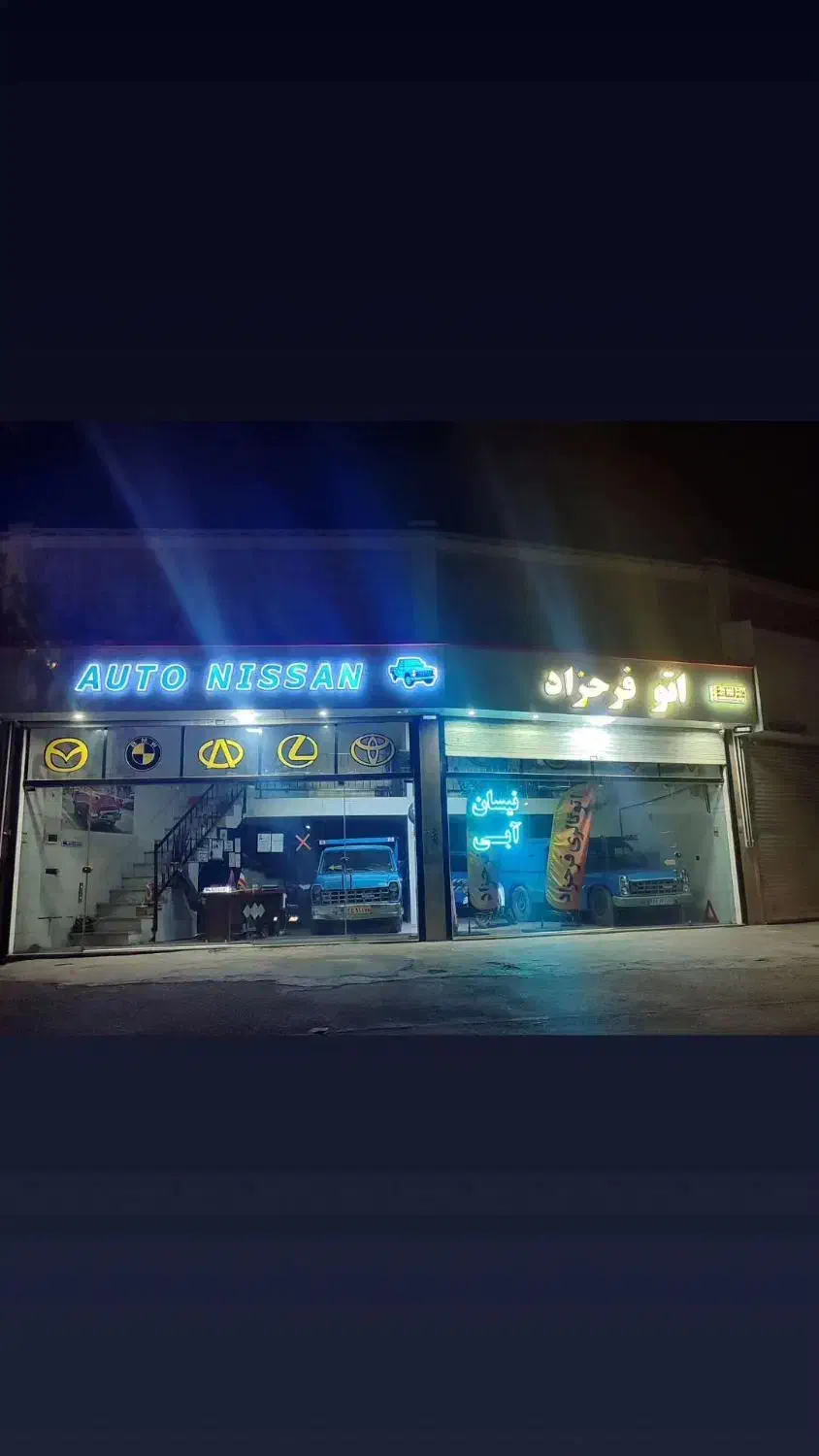 وانت نیسان و مزدا|خودرو سواری و وانت|بجنورد, |دیوار