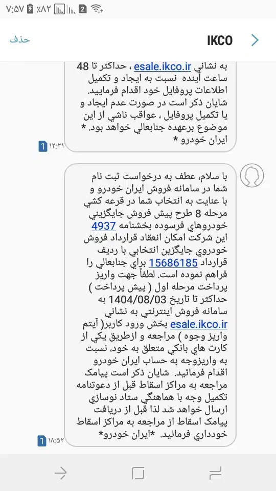 فروش حواله سورن پلاسXUVP|خودرو سواری و وانت|تبریز, |دیوار