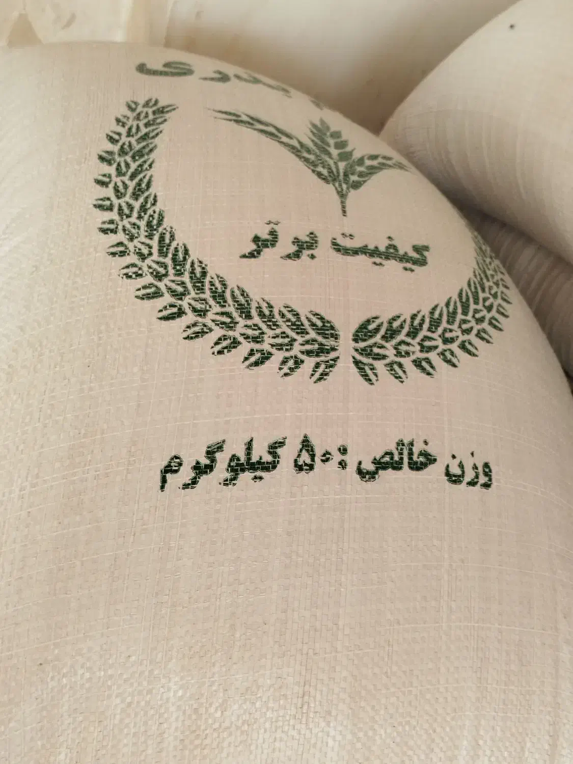 گندم مهرگان بذری درجه یک|خدمات باغبانی و درختکاری|حمیدیه, |دیوار