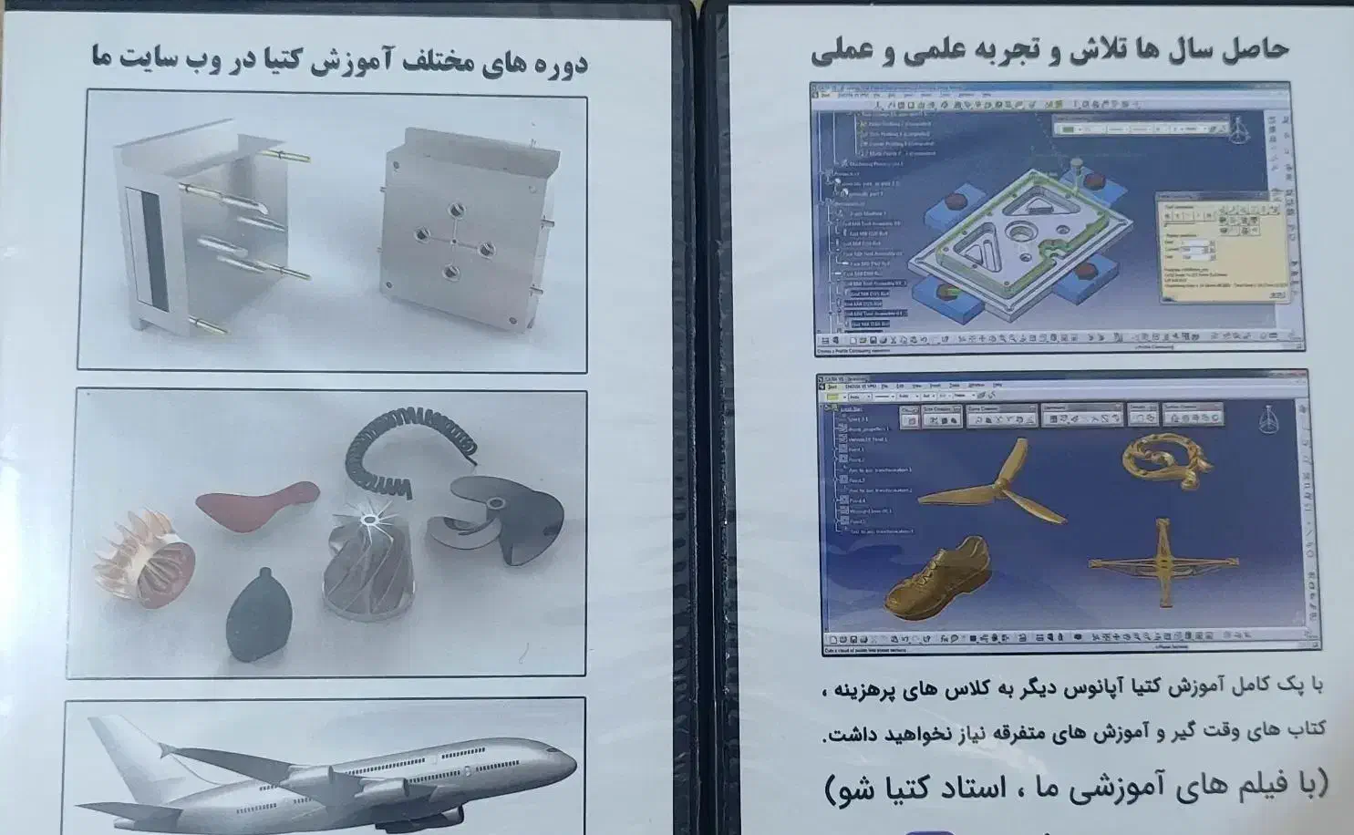 نرم افزار آموزشی کتیا|خدمات آموزشی|اهواز, پادادشهر|دیوار