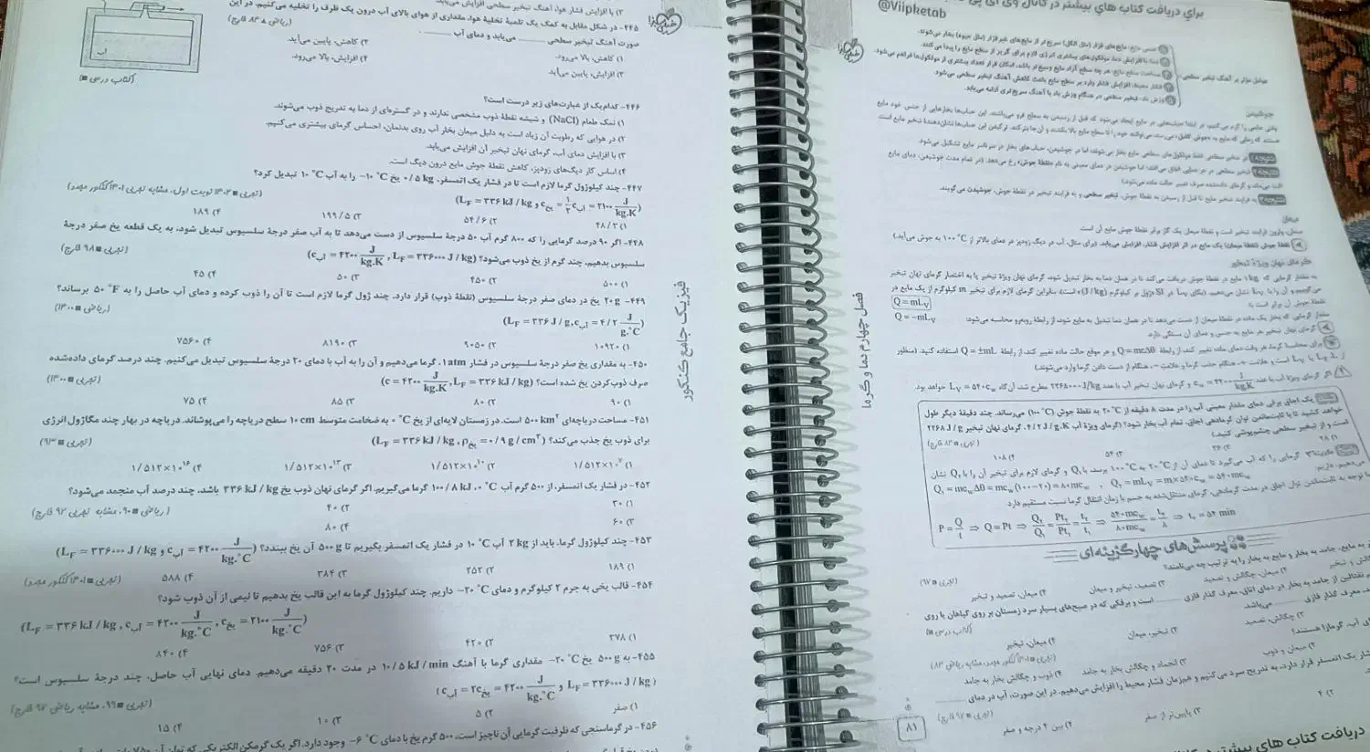 کتابکار فیزیک خیلی سبز جامع|کتاب و مجله آموزشی|سراوان, |دیوار