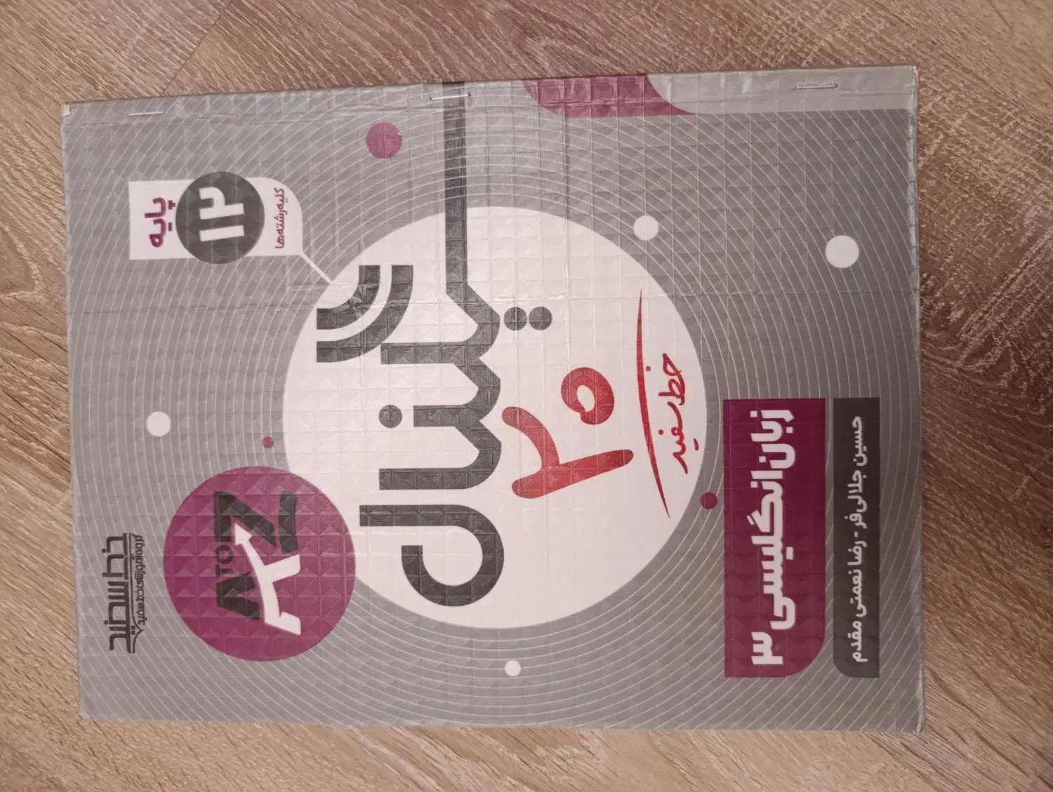 کتاب کار|کتاب و مجله آموزشی|مشهد, الهیه|دیوار
