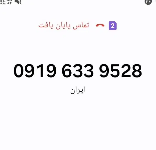سیم کارت همراه اول|سیمکارت|تهران, دهقان|دیوار