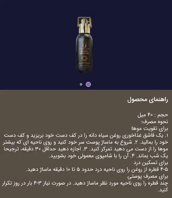 از دل طبیعت تا زیبایی تو|آرایشی، بهداشتی، درمانی|لاهیجان, کوی خزر|دیوار