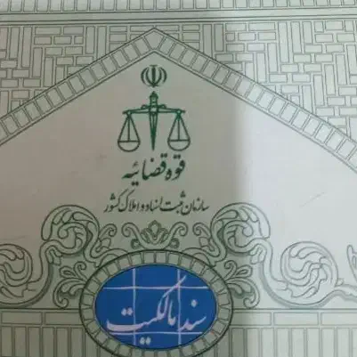 سند|خدمات مالی، حسابداری، بیمه|شیراز, دارالرحمه|دیوار