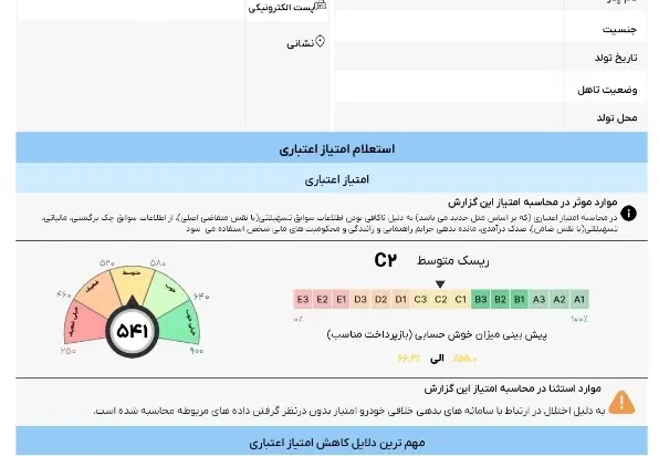 ضامن c|خدمات مالی، حسابداری، بیمه|کرمانشاه, |دیوار