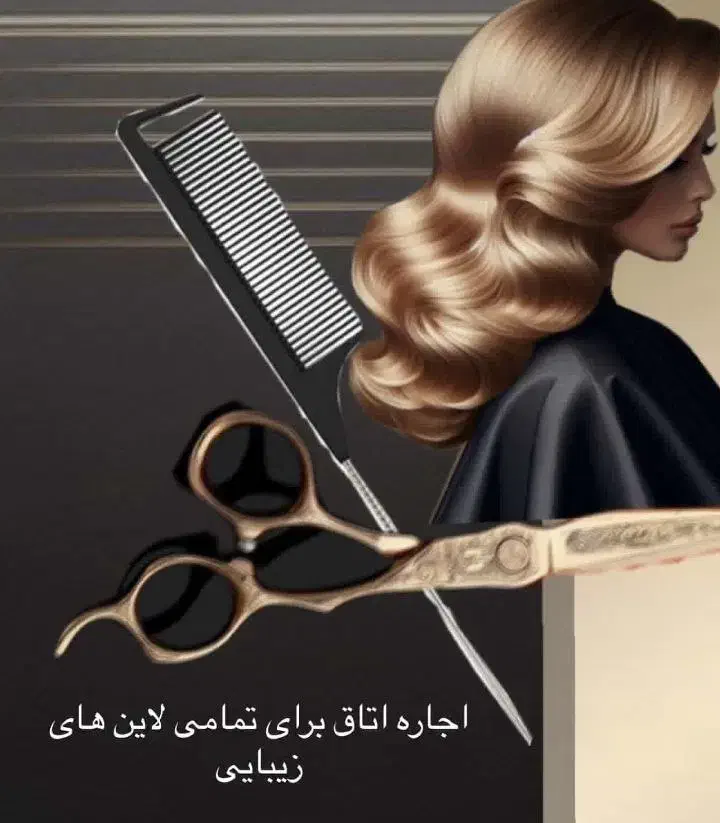 جذب پرسنل حرفه ایی|استخدام درمانی، زیبایی، بهداشتی|زاهدان, |دیوار