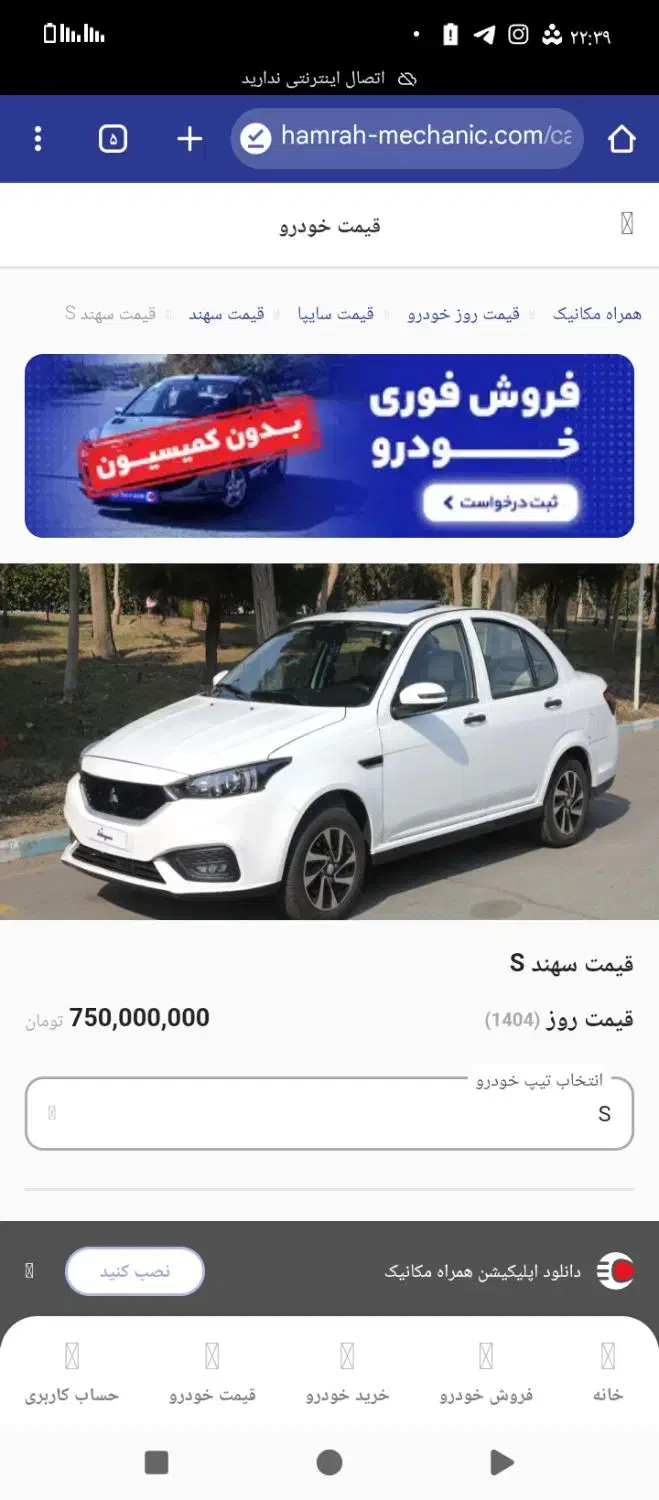 حواله سهند s|خودرو سواری و وانت|قروه, |دیوار