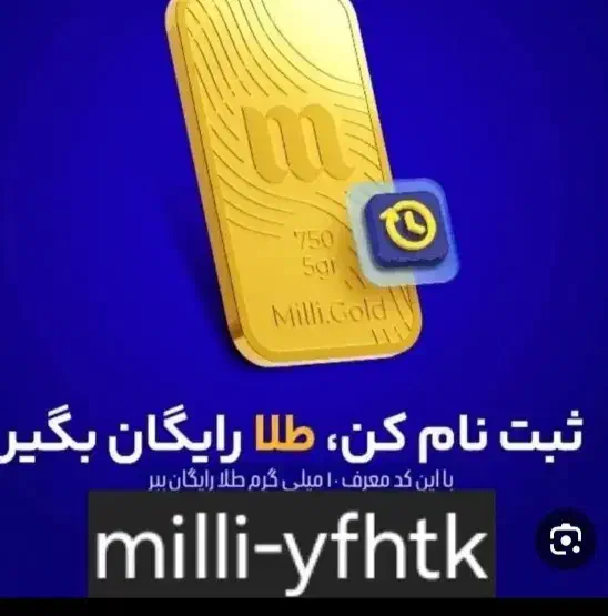 طلای رایگان بگیر|کارت هدیه و تخفیف|اردبیل, |دیوار