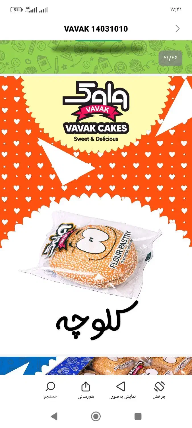 ویزیتور|استخدام بازاریابی و فروش|شیراز, محراب|دیوار