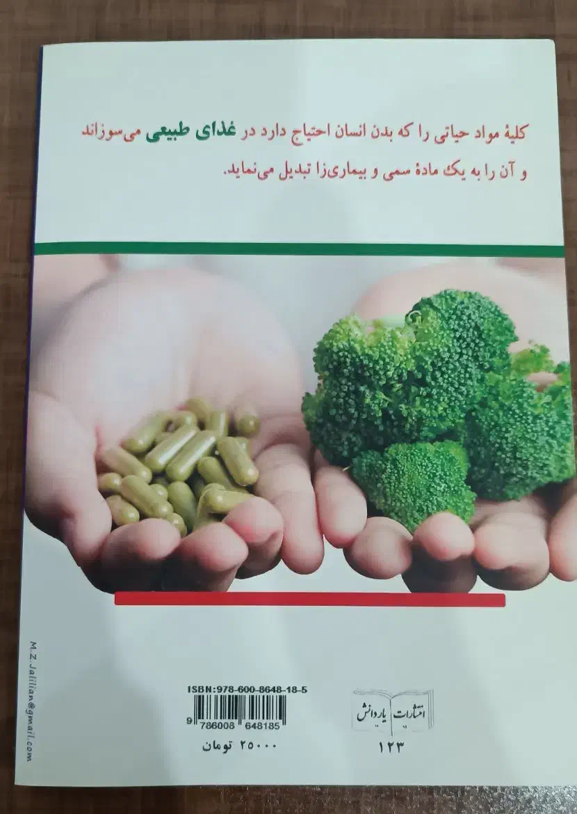 ۵ کتاب|کتاب و مجله ادبی|تهران, هاشمی|دیوار