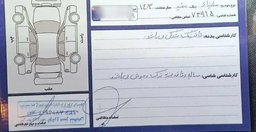 ساینا sصفر|خودرو سواری و وانت|پاکدشت, پاکدشت (مامازند)|دیوار