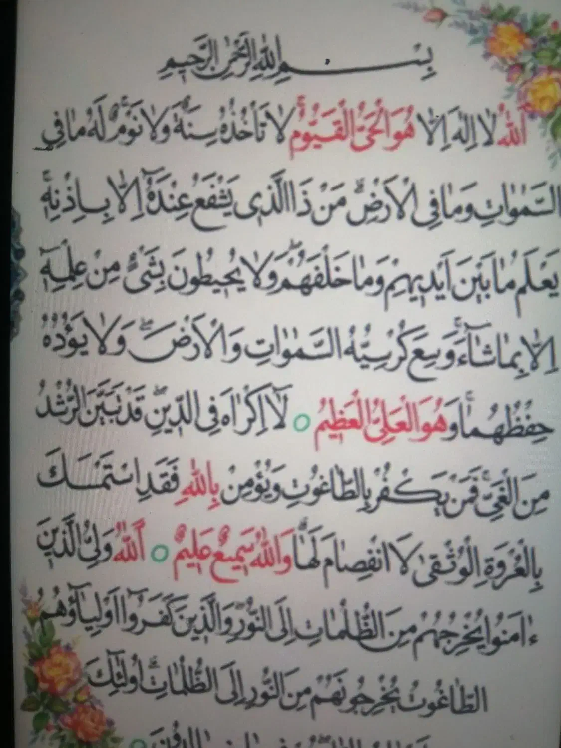 سرکتاب|کتاب و مجله مذهبی|قزوین, |دیوار