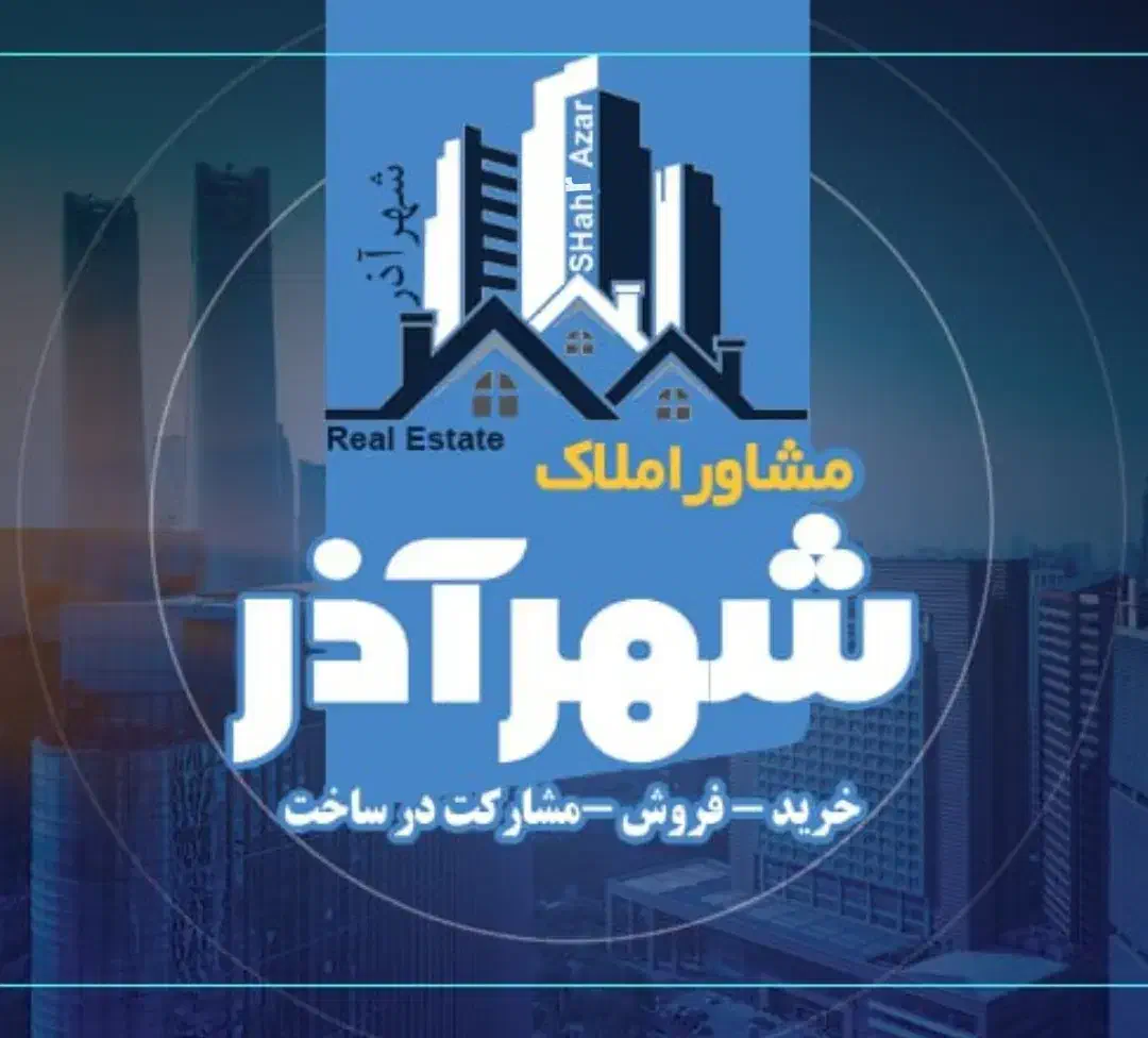 آپارتمان شخصی ۱۲۰متر با نصبیات در خاوران|فروش آپارتمان|تبریز, |دیوار