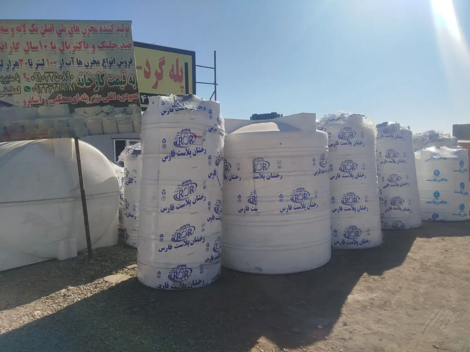 فروشگاه مخزن|مصالح و تجهیزات ساختمان|رودهن, |دیوار