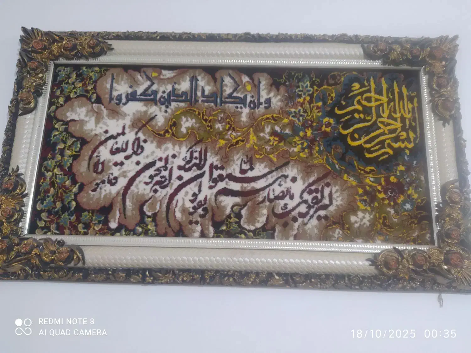 تابلوفرش وان یکاد|تابلو فرش|نورآباد, |دیوار