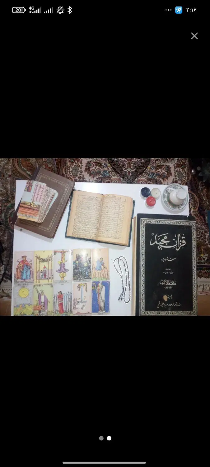 کتاب سید|کتاب و مجله مذهبی|میرجاوه, |دیوار
