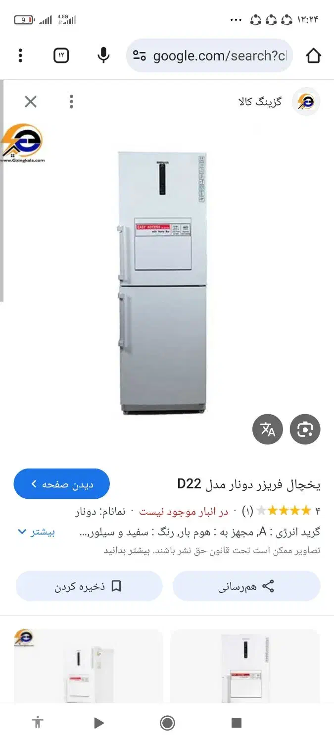 یخچال بالا وپایین دونار|یخچال و فریزر|شیراز, اصلاح‌نژاد|دیوار