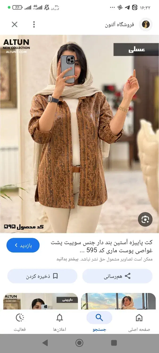 سلام اصلا پوشید نشده از اینترنت سفارش دادم|لباس|چهارباغ, |دیوار