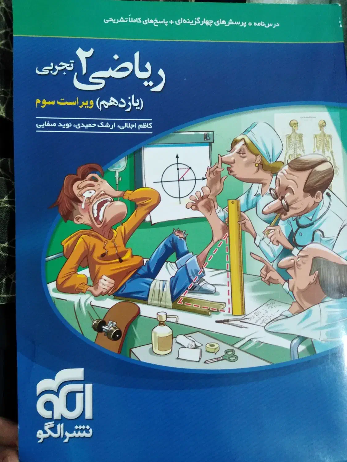 کتاب کمک درسی|کتاب و مجله آموزشی|قوچان, |دیوار