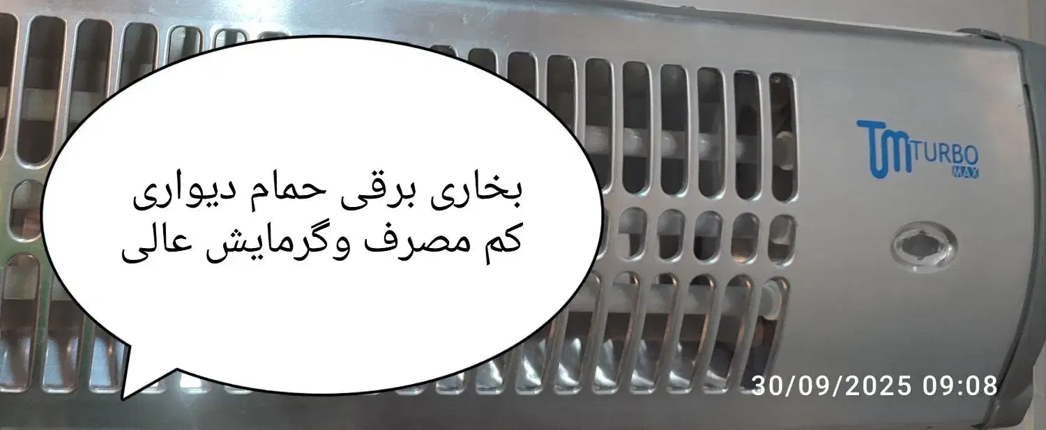 بخاری برقی کم مصرف|بخاری، هیتر، شومینه|اصفهان, شهید رجایی|دیوار