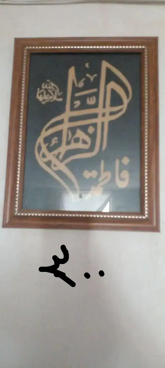 لوازم منزل|فرش|ساوه, |دیوار