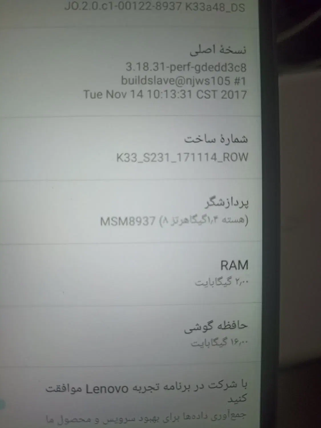 لنوو با حافظهٔ ۱۶ گیگابایت|موبایل|شیراز, شهرک گلستان|دیوار