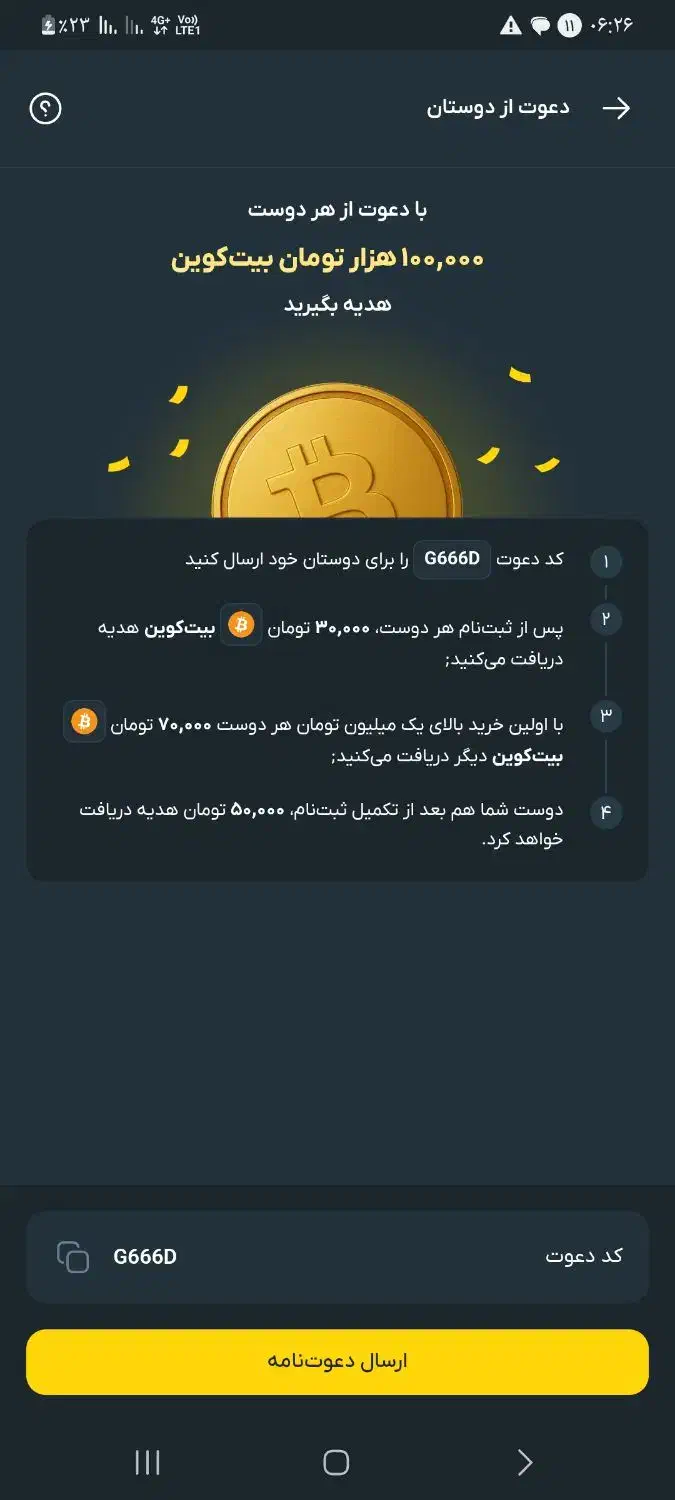 جایزه ثبت نام صراف|کارت هدیه و تخفیف|یزد, |دیوار