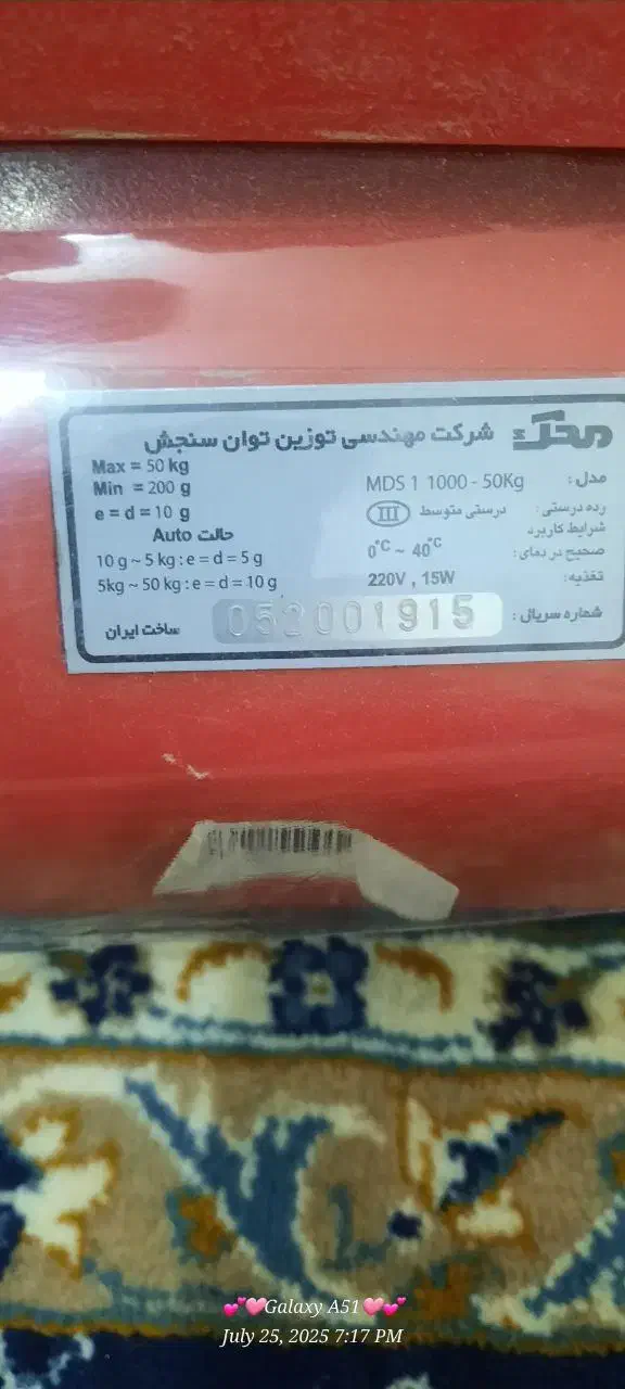 ترازوی ۵۰ کیلویی دیجیتالی محک|فروشگاه و مغازه|زابل, |دیوار