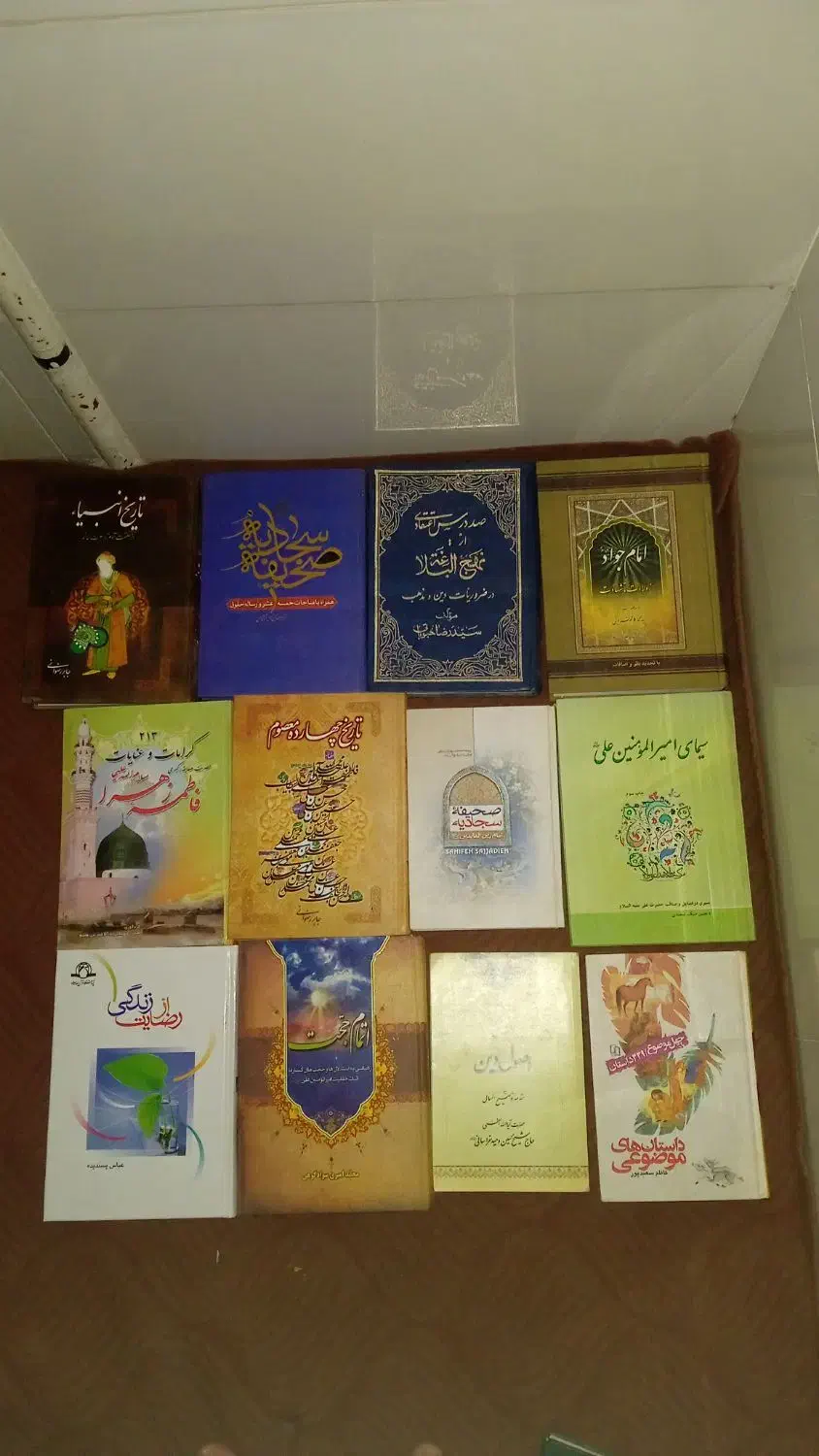 تعدادی کتاب|کتاب و مجله مذهبی|قم, شهر قائم|دیوار