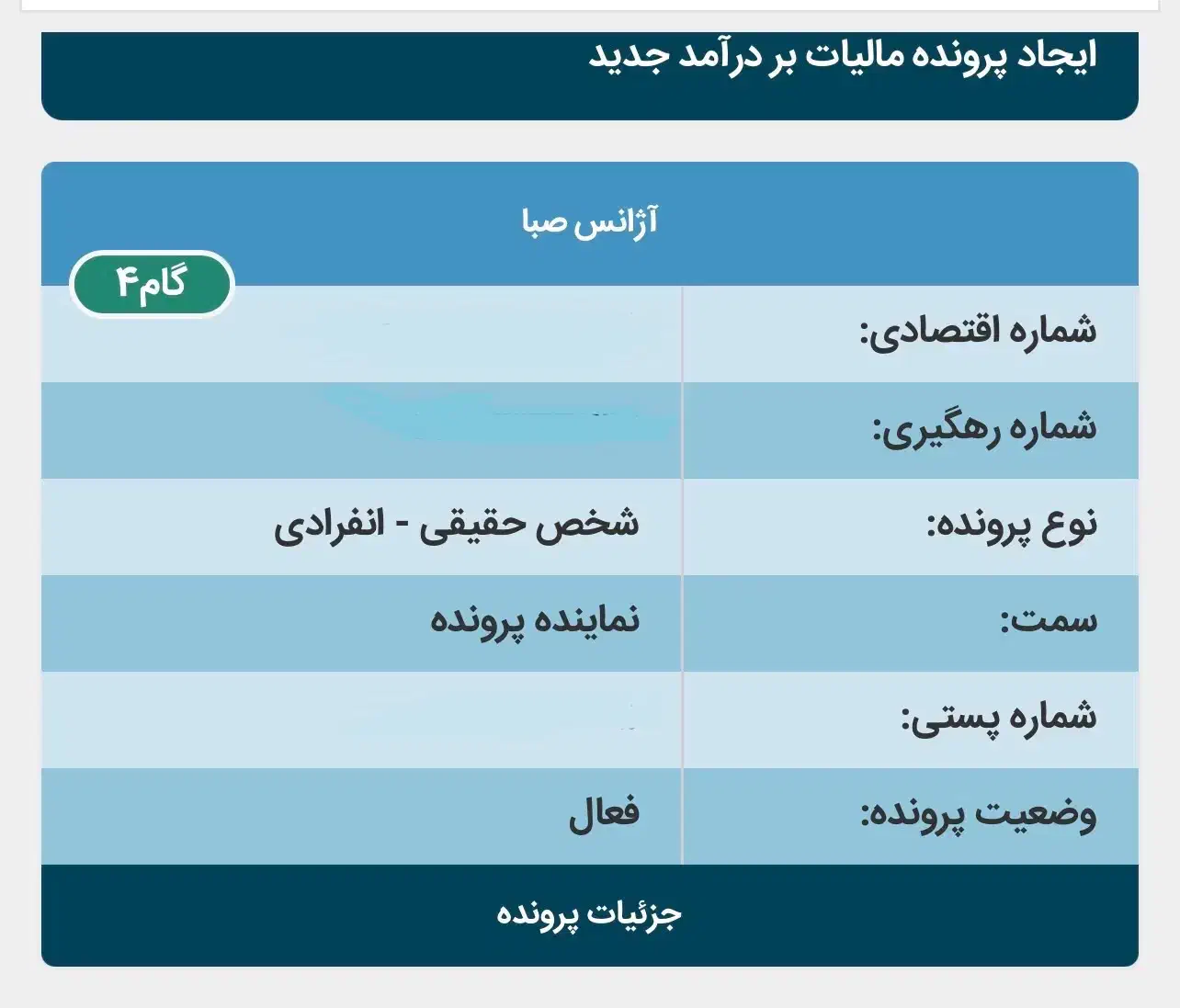 فروش یا اجاره جواز کسب تاکسی تلفنی|اجارهٔ مغازه و غرفه|رویان, |دیوار
