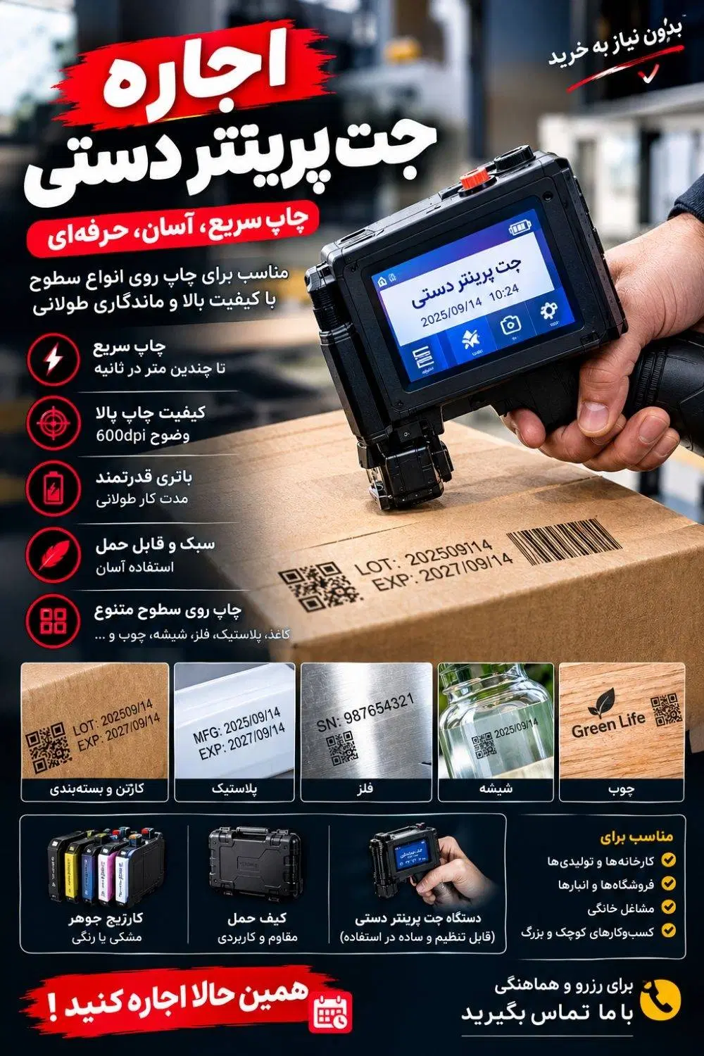 اجاره جت پرینتر دستی|پرینتر، اسکنر، کپی، فکس|تهران, چیتگر جنوبی|دیوار