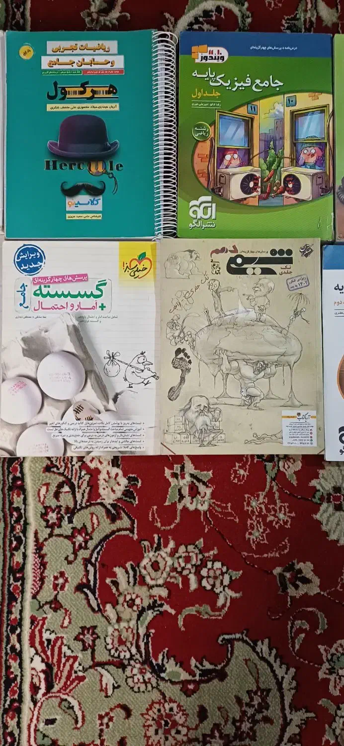 کتاب تست و نهایی|کتاب و مجله آموزشی|ماهدشت, |دیوار