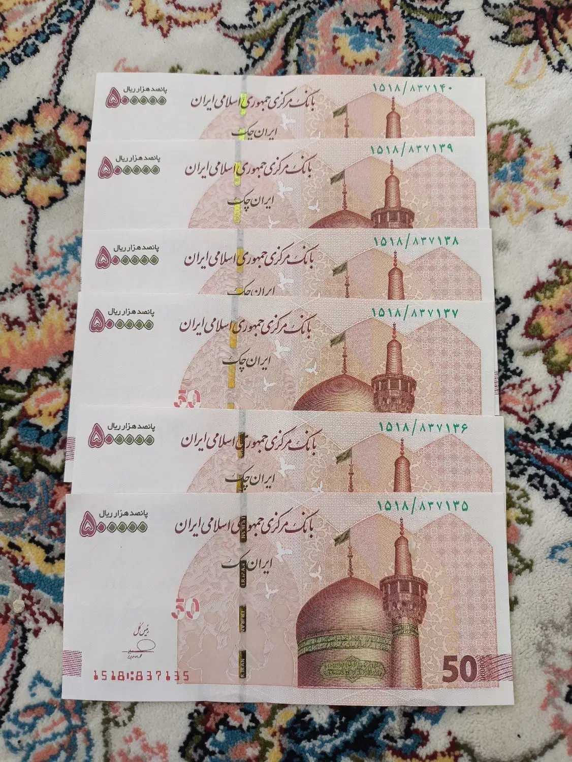 اسکناس کلکسیونی|کلکسیون سکه، تمبر، اسکناس|خرم‌آباد, |دیوار