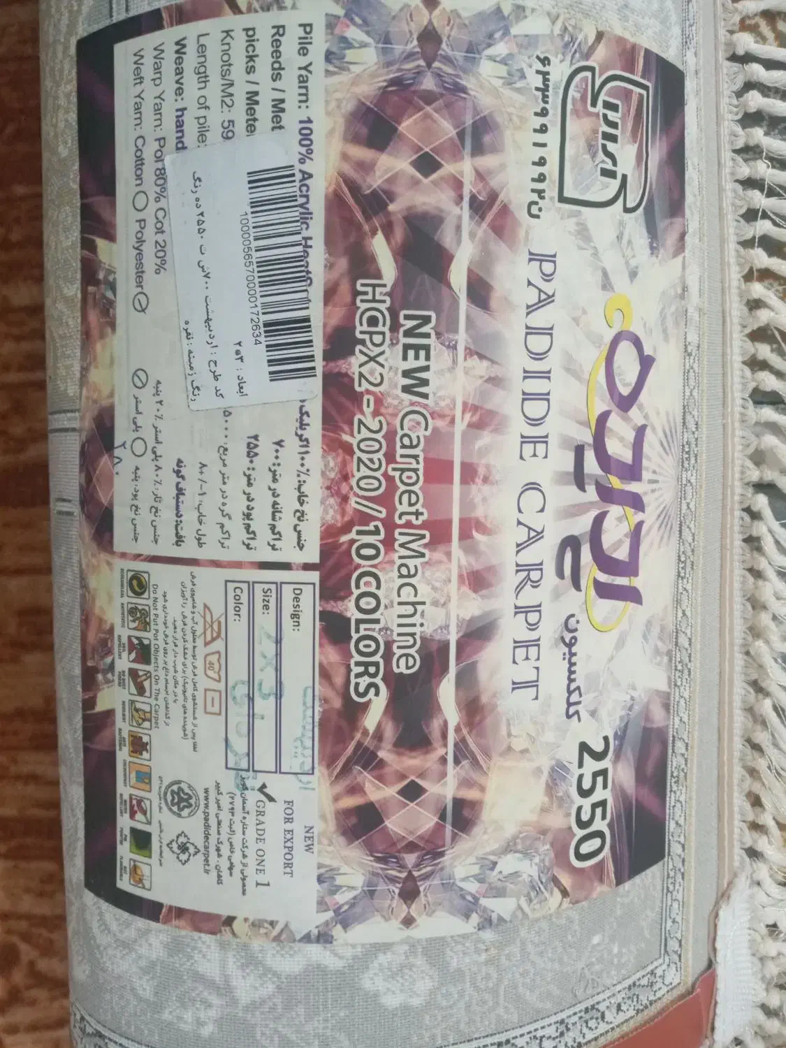 ۳تخته فرش ۶متری ۷۰۰شانه نو|فرش|قم, قلعه کامکار|دیوار